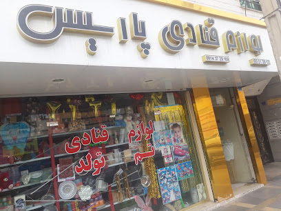 لوازم قنادی پارسیس