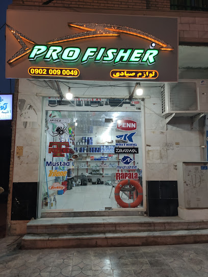 لوازم ماهیگیری و تجیهزات دریایی pro fisher