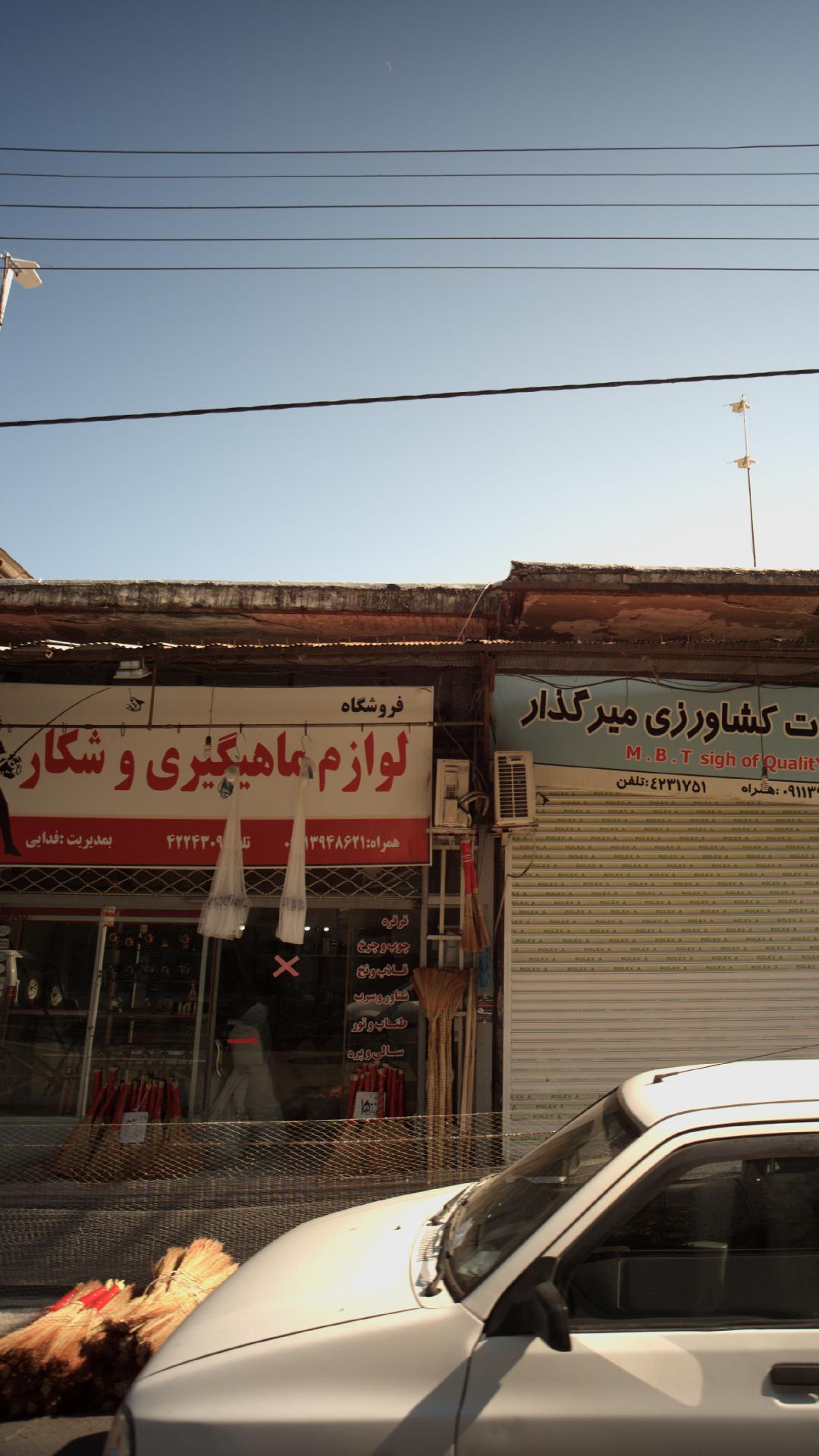 لوازم ماهیگیری و شکار