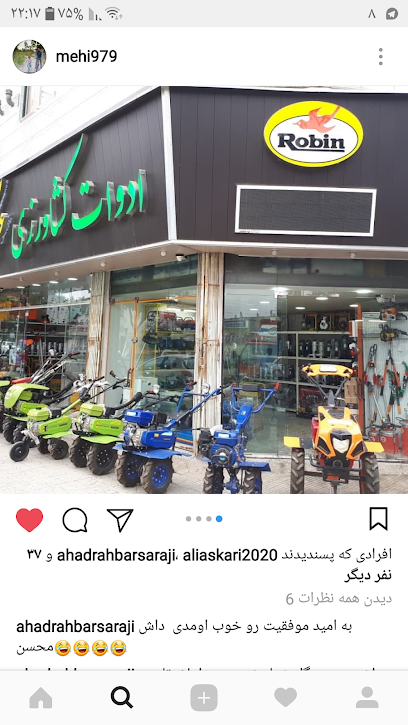 لوازم کشاورزی عسگری نیا
