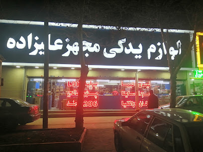 لوازم یدکی بومهن علی، زاده
