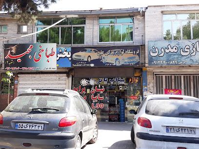 لوازم یدکی علی اتومبیل
