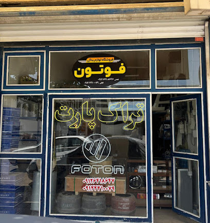 لوازم یدکی فوتون