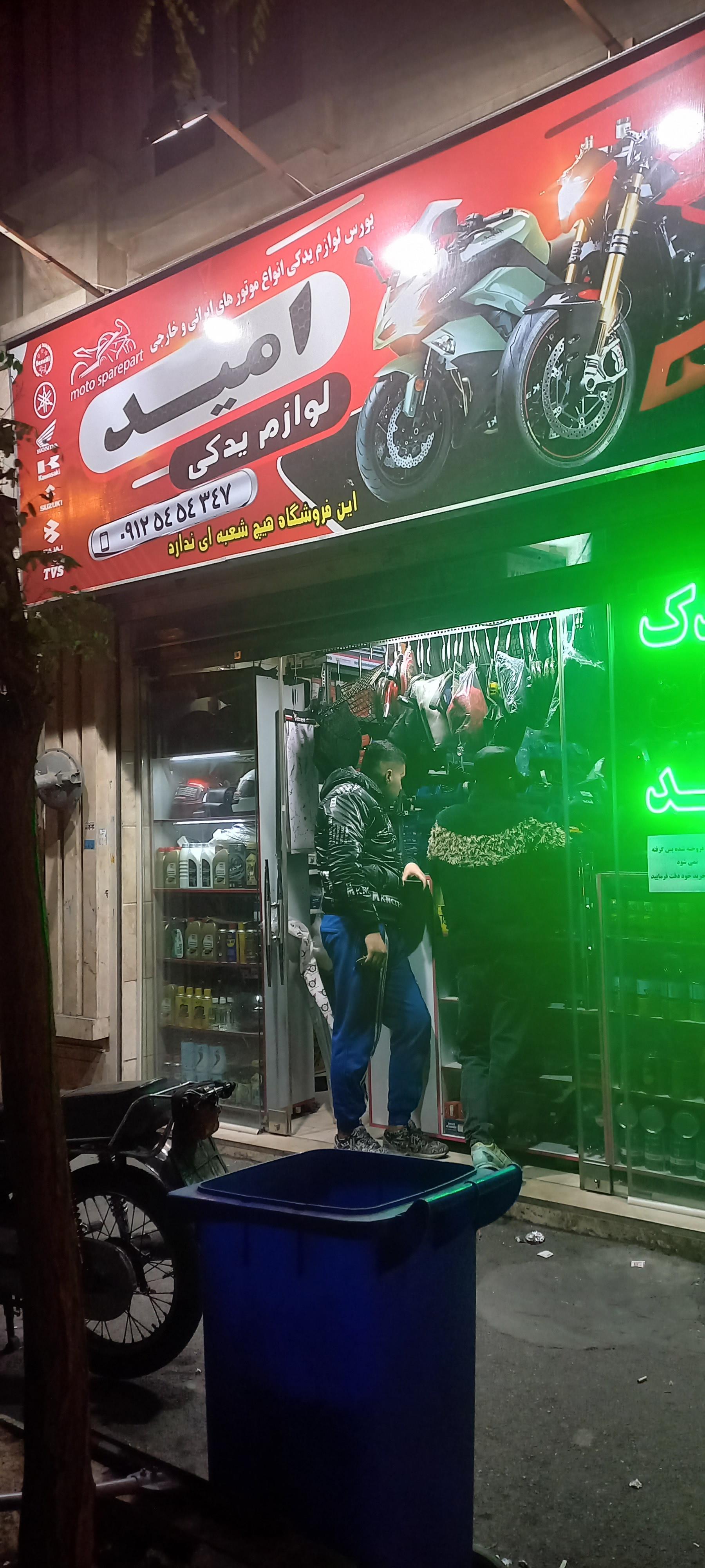 لوازم یدکی موتورسیکلت بهرام