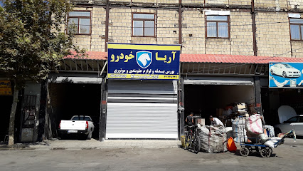 لوازم یدکی و بدنه اریا خودرو