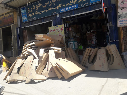 لوازم یدکی و بدنه سعید