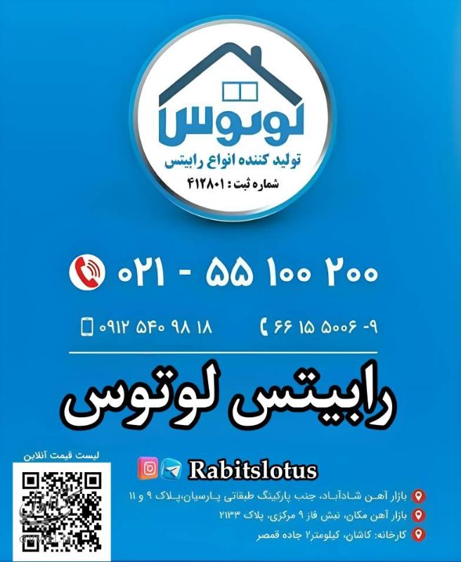 لوتوس