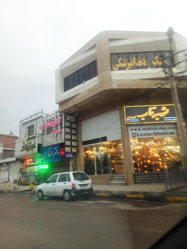 لوستر شب تاب
