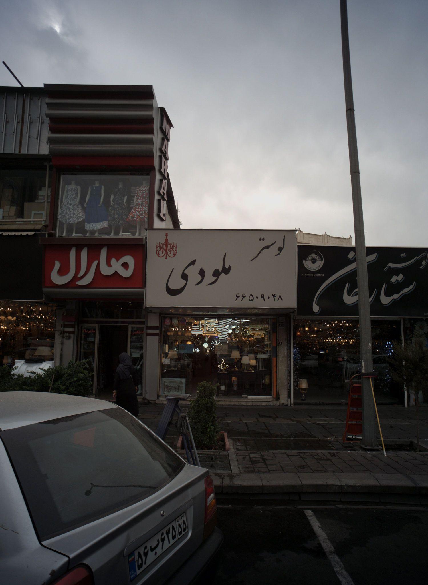 لوستر ملودی