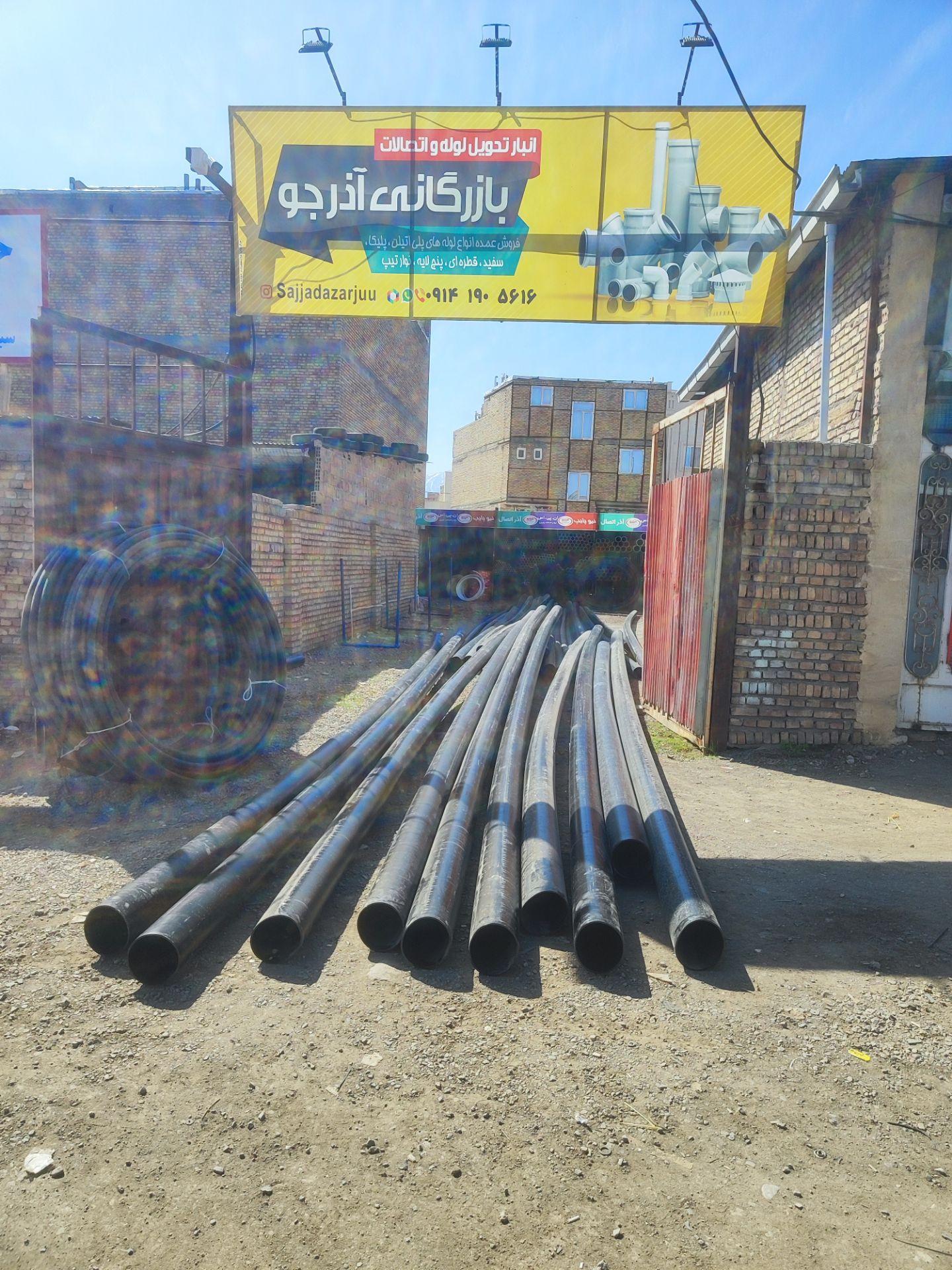 لوله اتصالات و شیر آلات منافی