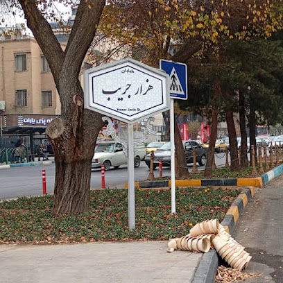 لوله بازکنی شبانه روزی دروازه شیراز / اصفهان