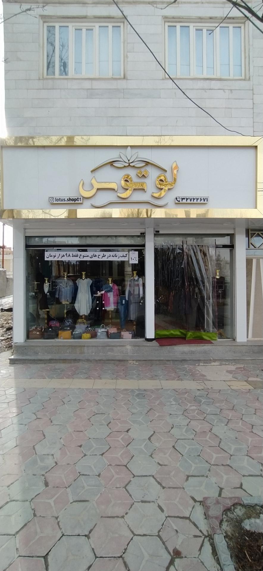 لوکس ایران