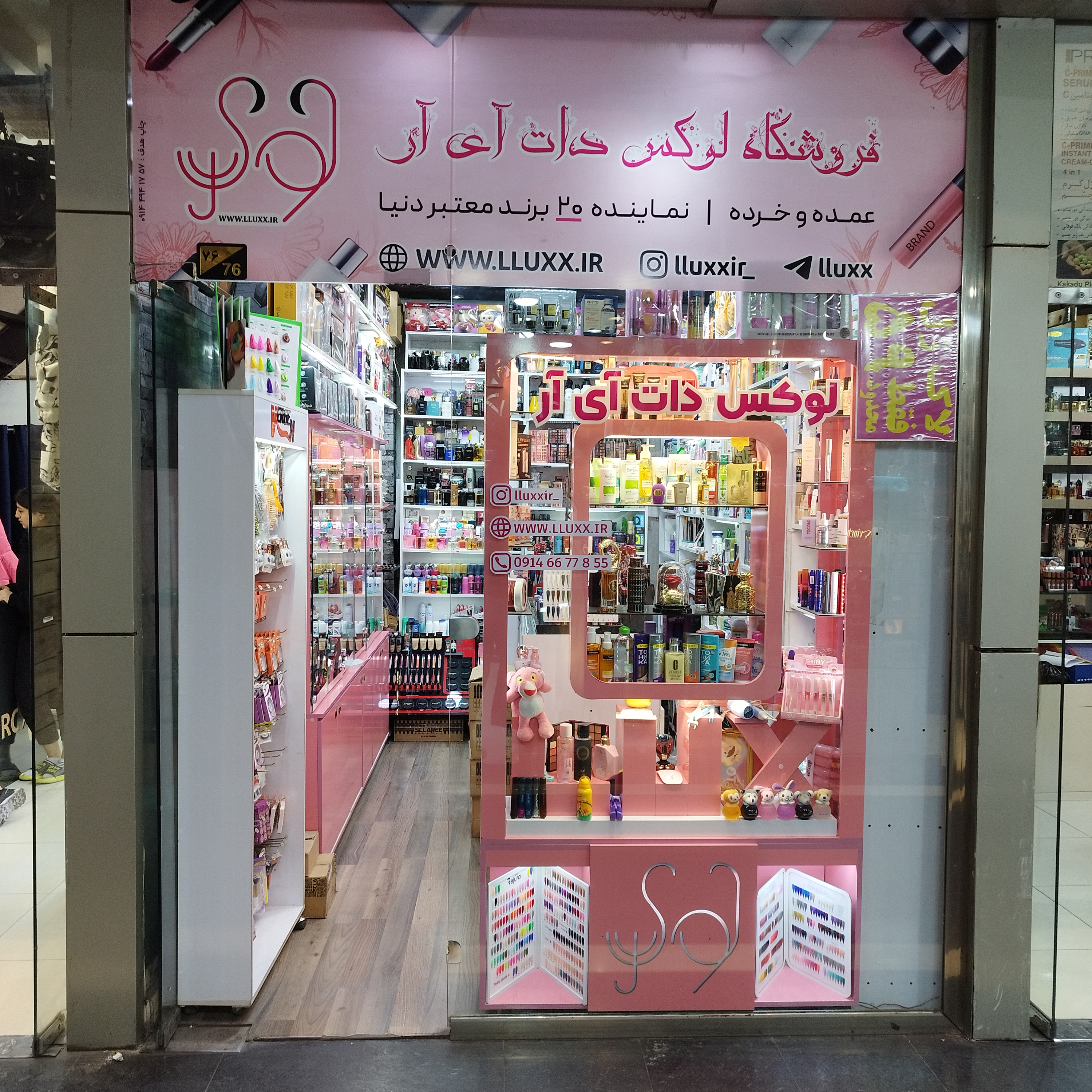 لوکس دات آی آر