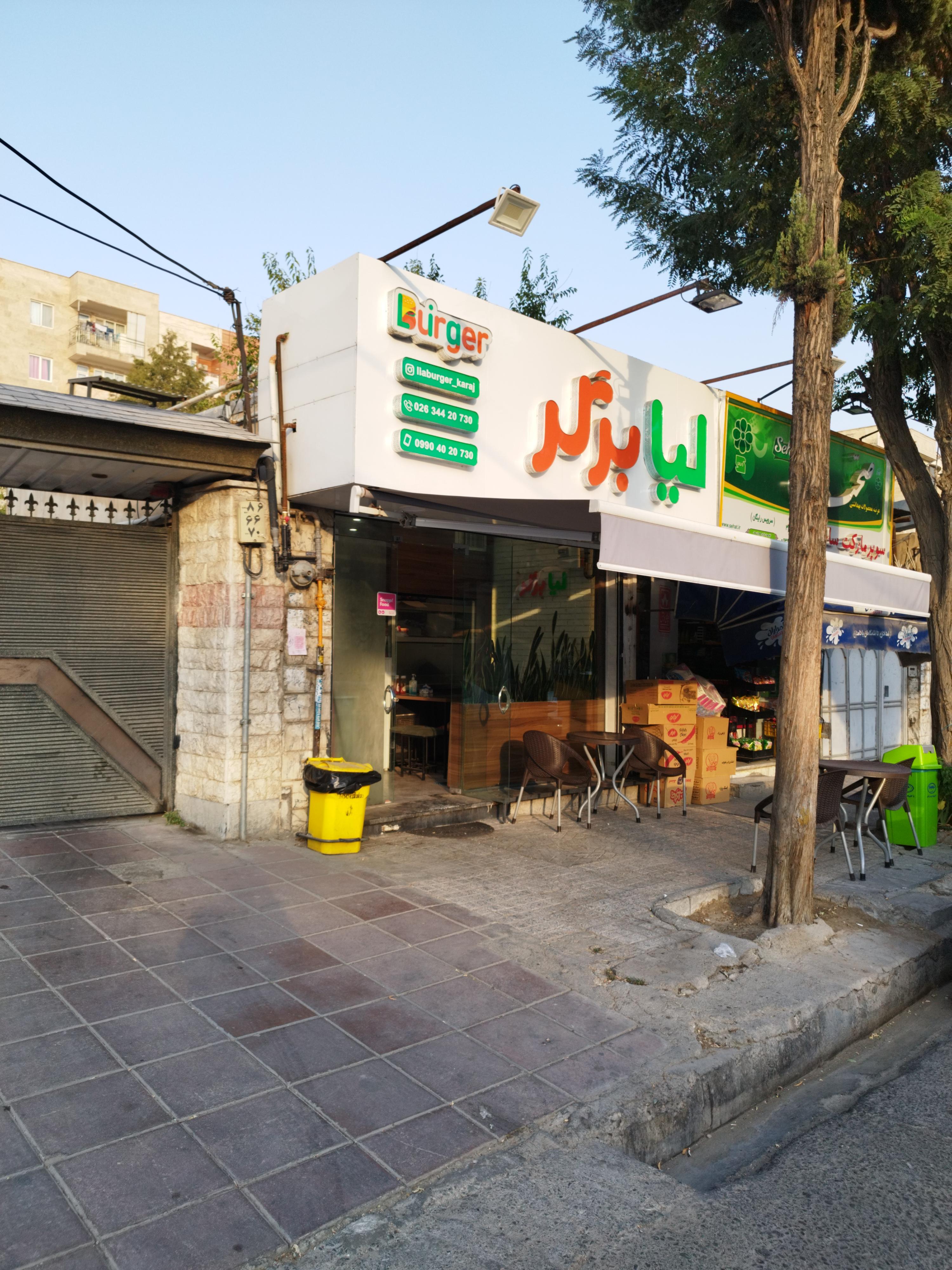 لیا برگر