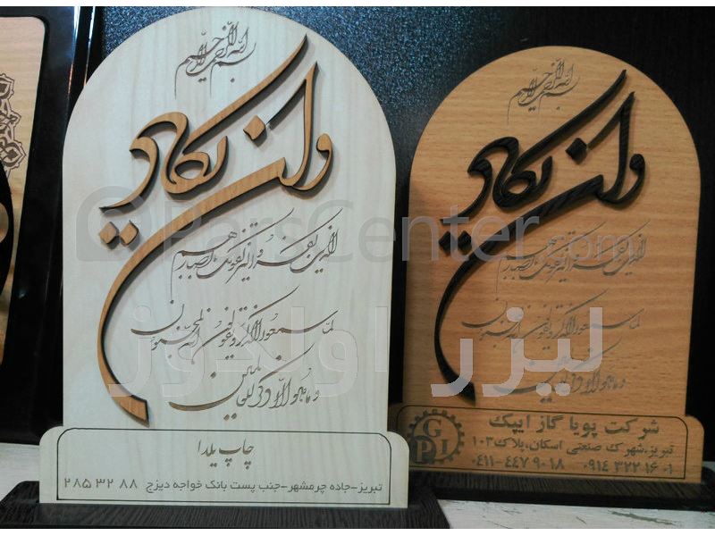 لیزر اولدوز