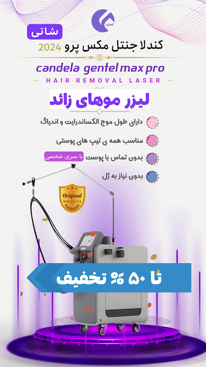 لیزر موهای زائد و زیبایی آلما کرمان (دکتربهشته نقی پور)