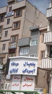 لیلا عباسی