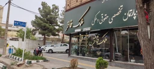 مُلک فاخر