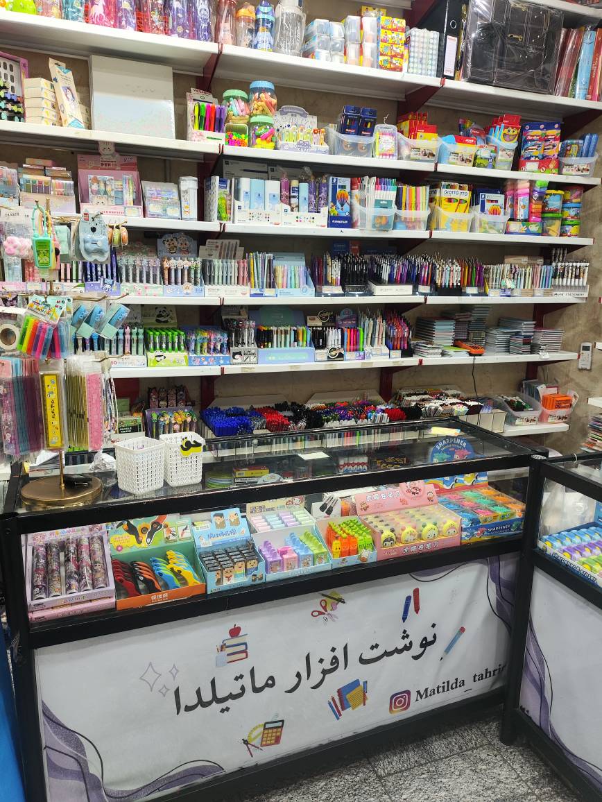 ماتلیلدا تحریر