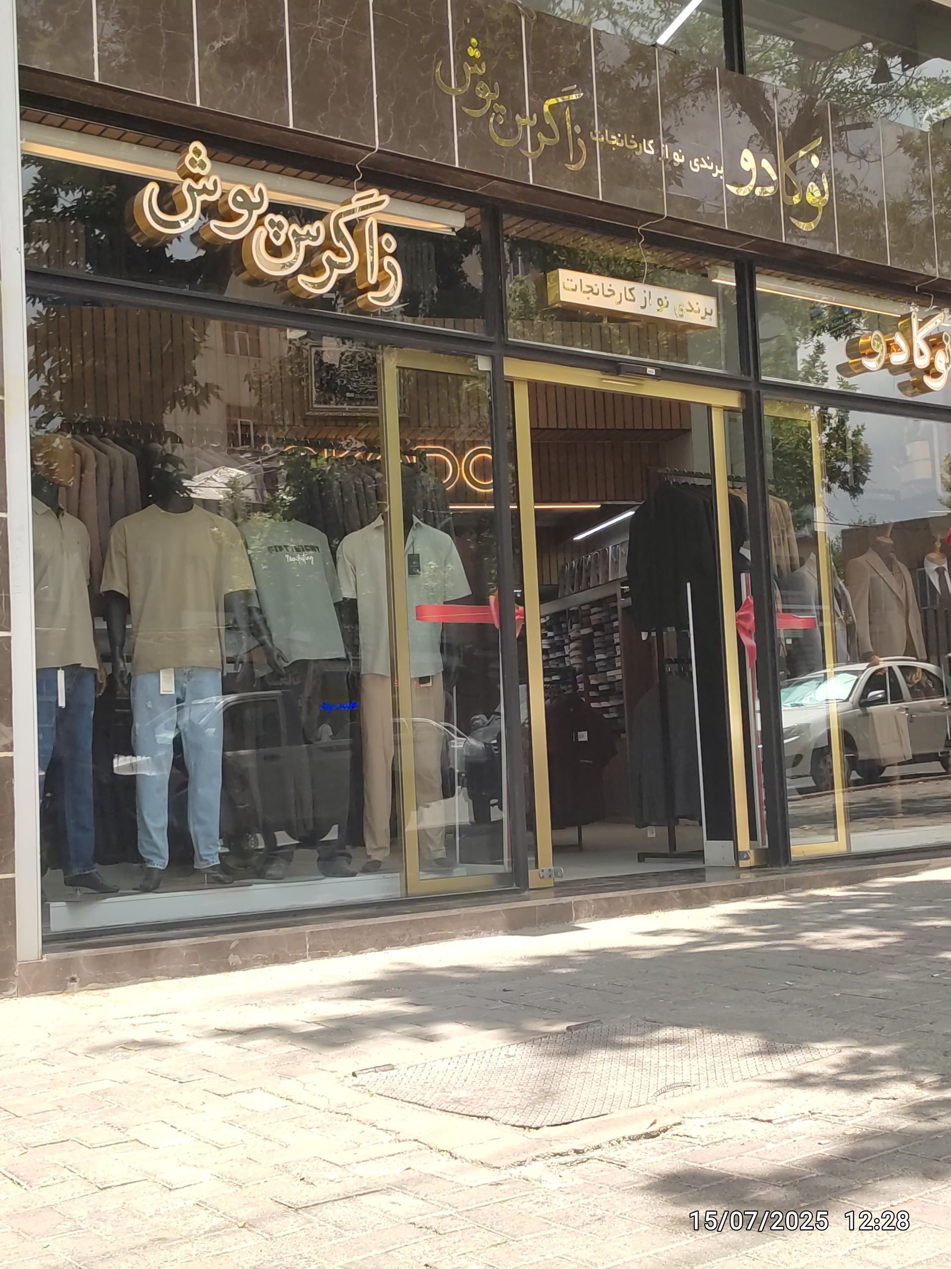 ماد اسپرت