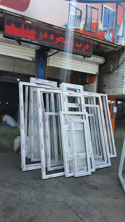 مادوین درب و پنجره دوجدار upvc