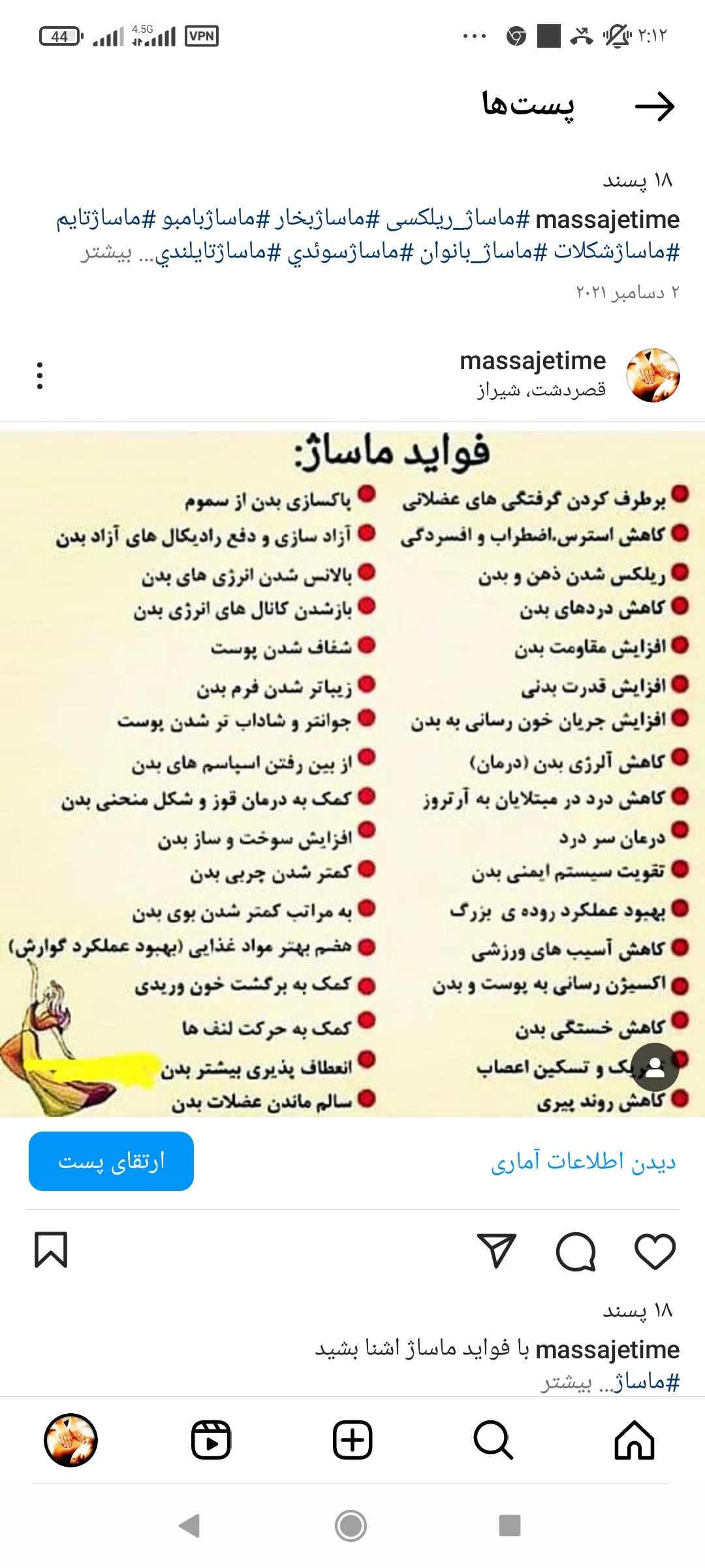 ماساژ تراپیست عیسی