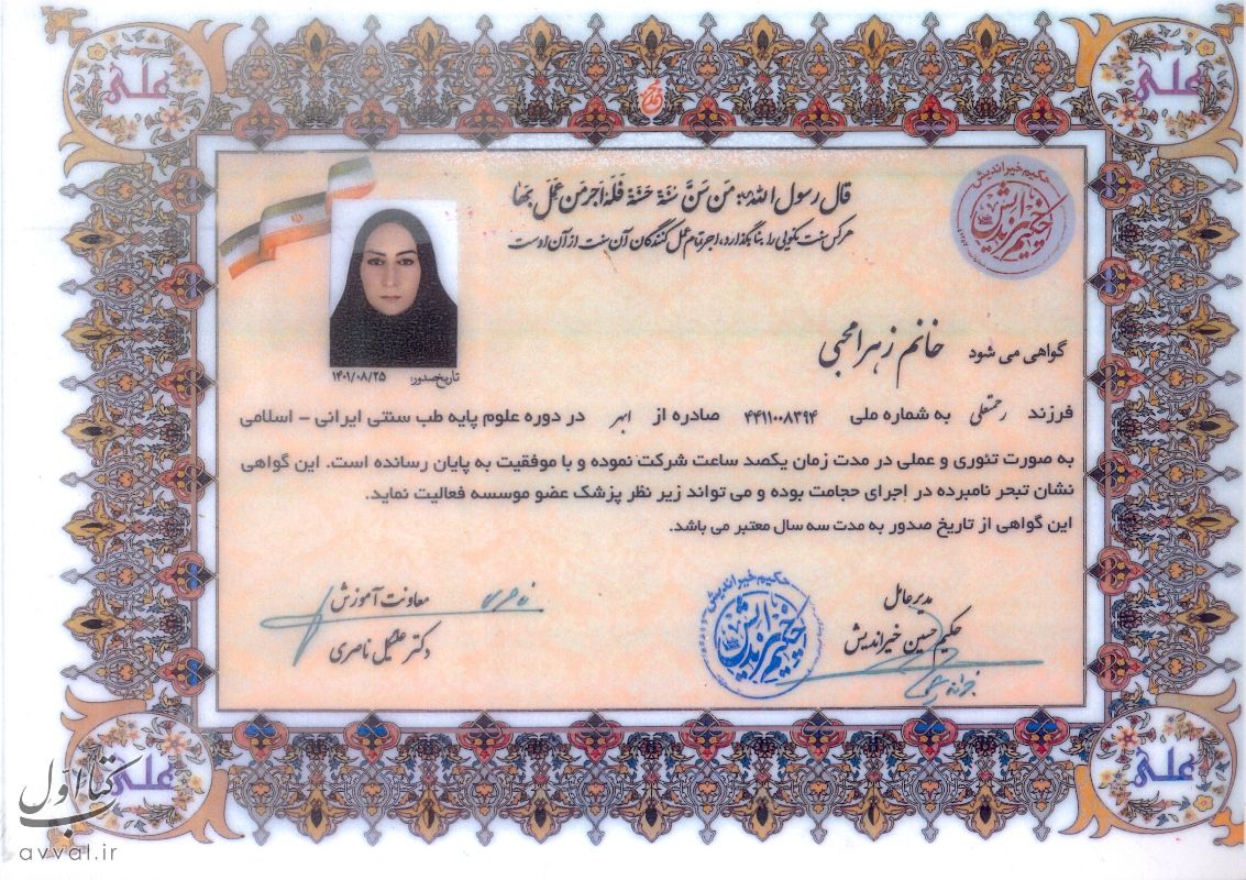 ماساژ درمانی