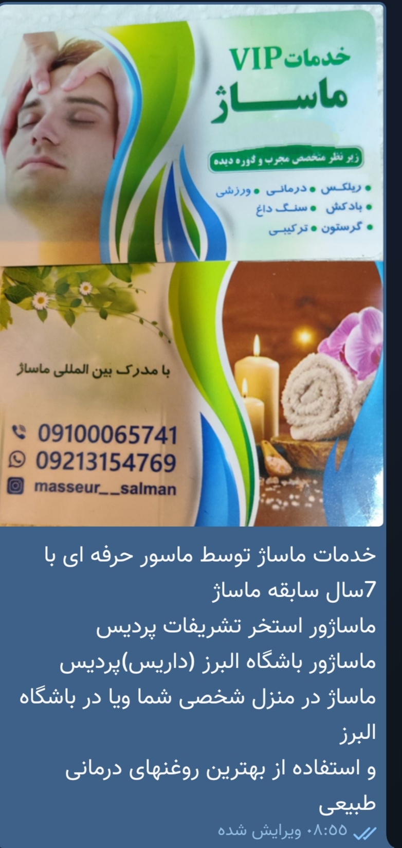 ماساژ رویال .با ماساژ حس آرامش بگیرید