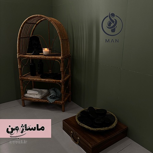 ماساژ من