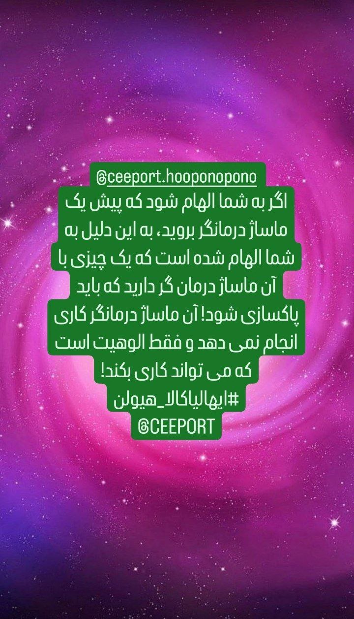 ماساژ گلهای داوودی (ویژه بانوان)