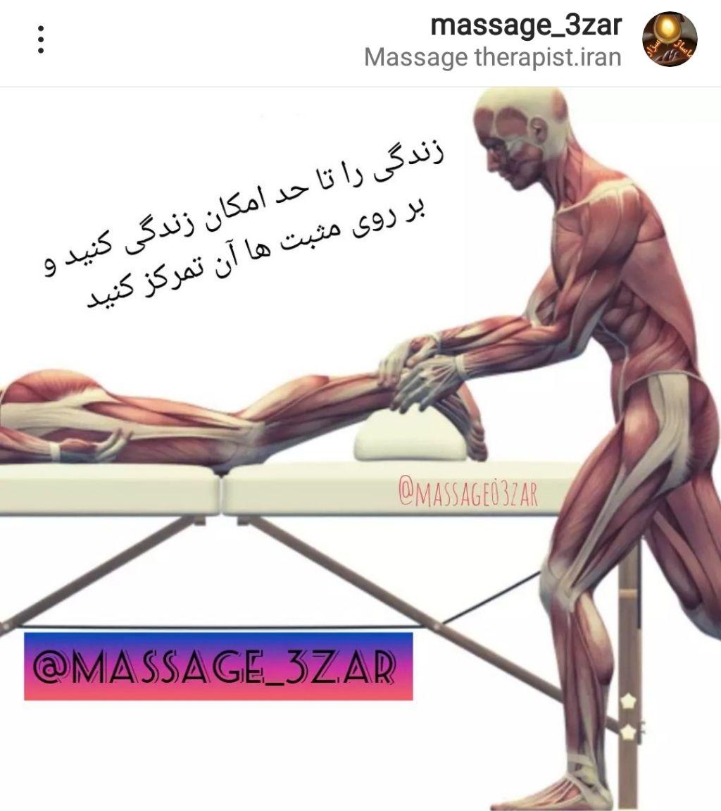 ماساژور آقا هستم