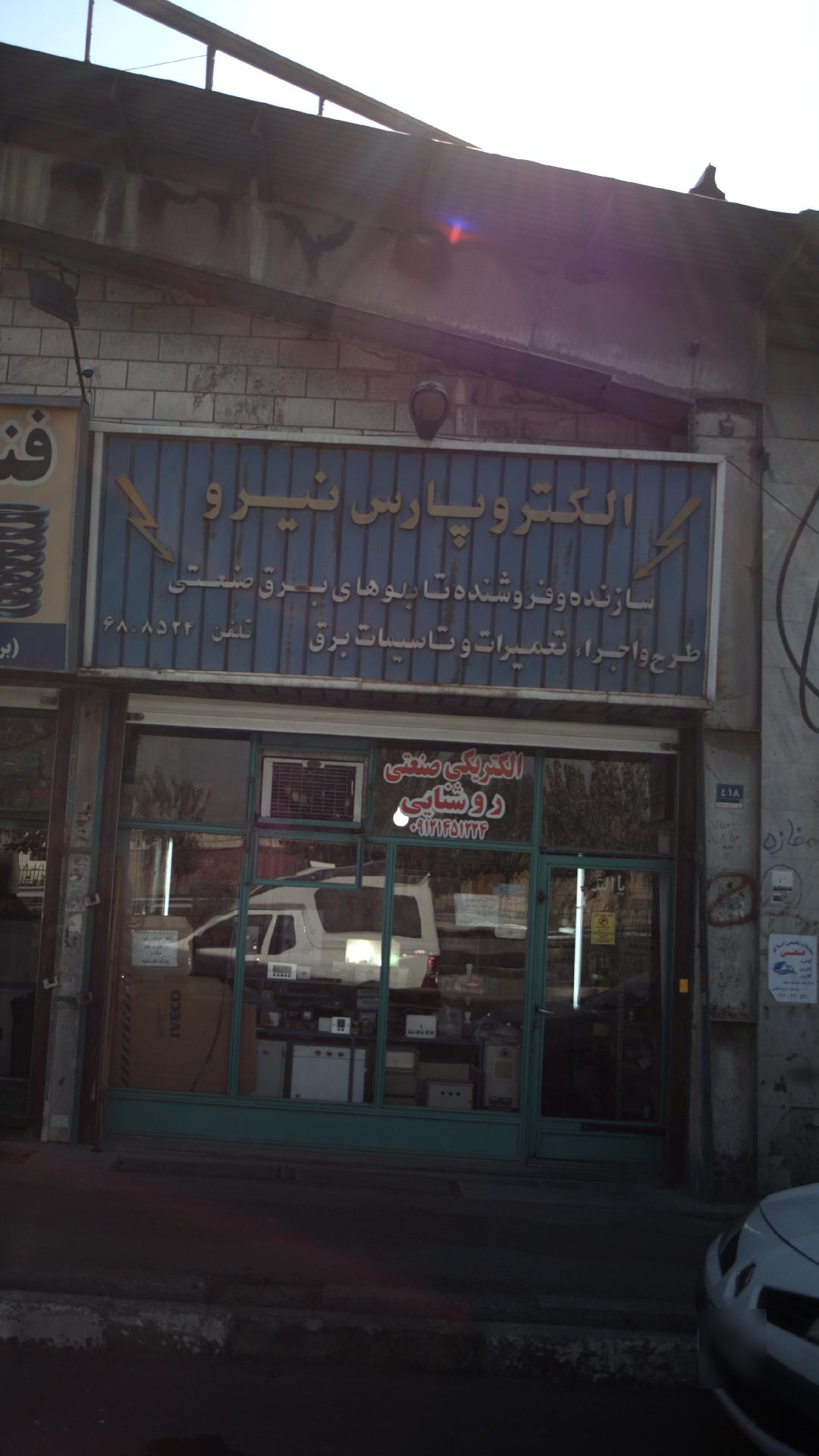 ماشین سازی عظیمی(ماشین آلات قوطی فلزی)