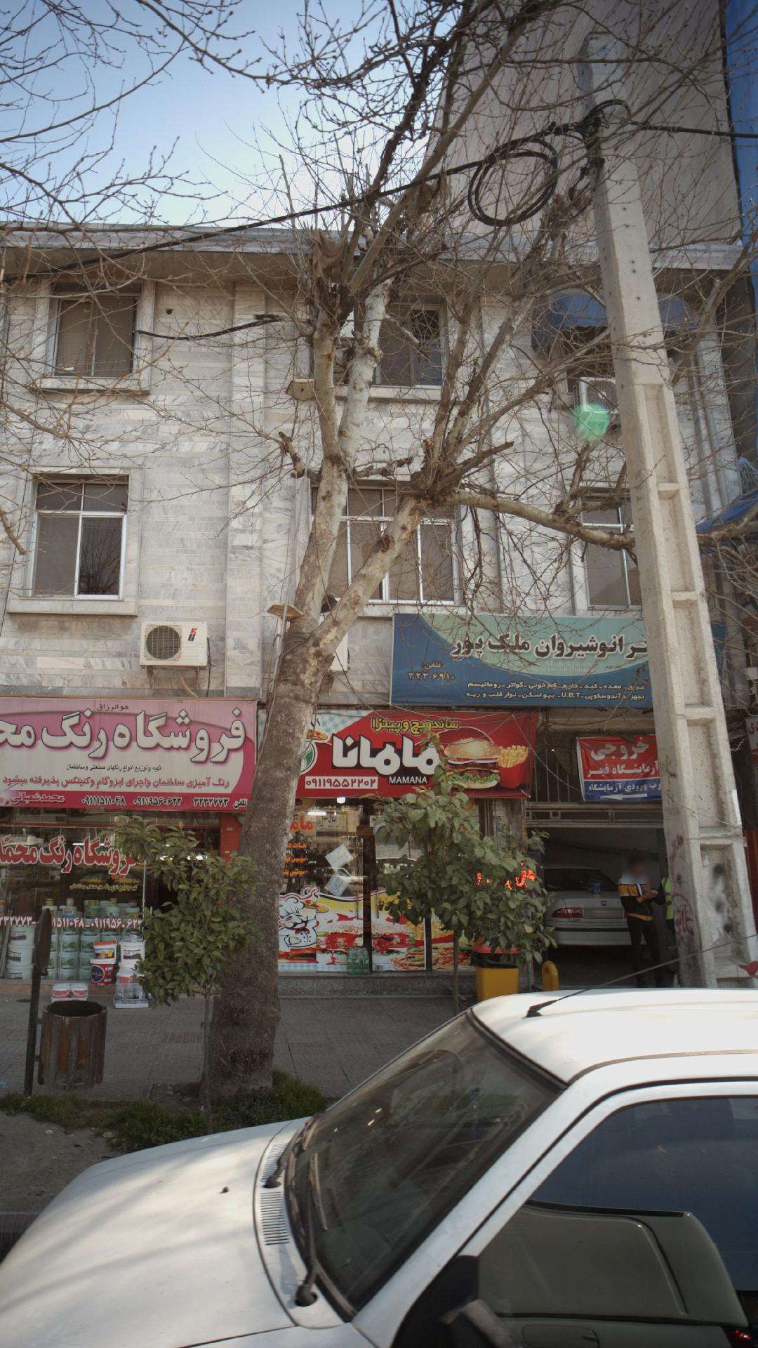مامانا
