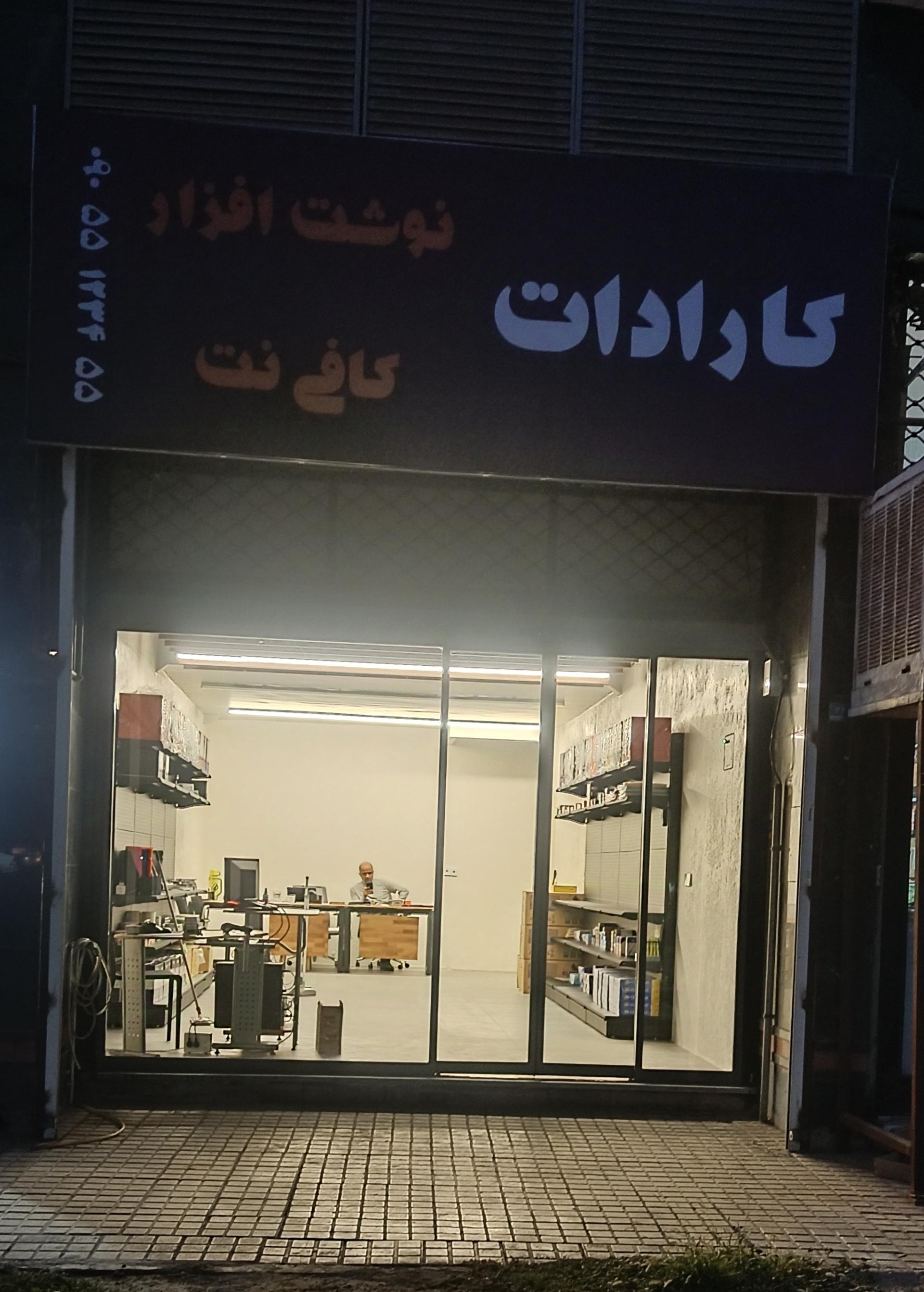 مانا برتر