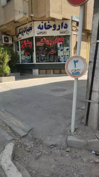 ماهان پوست / Mahan Poost