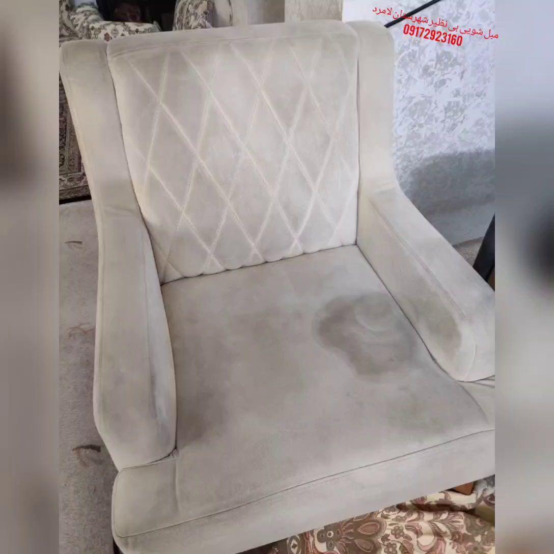 مبل شویی بی نظیر