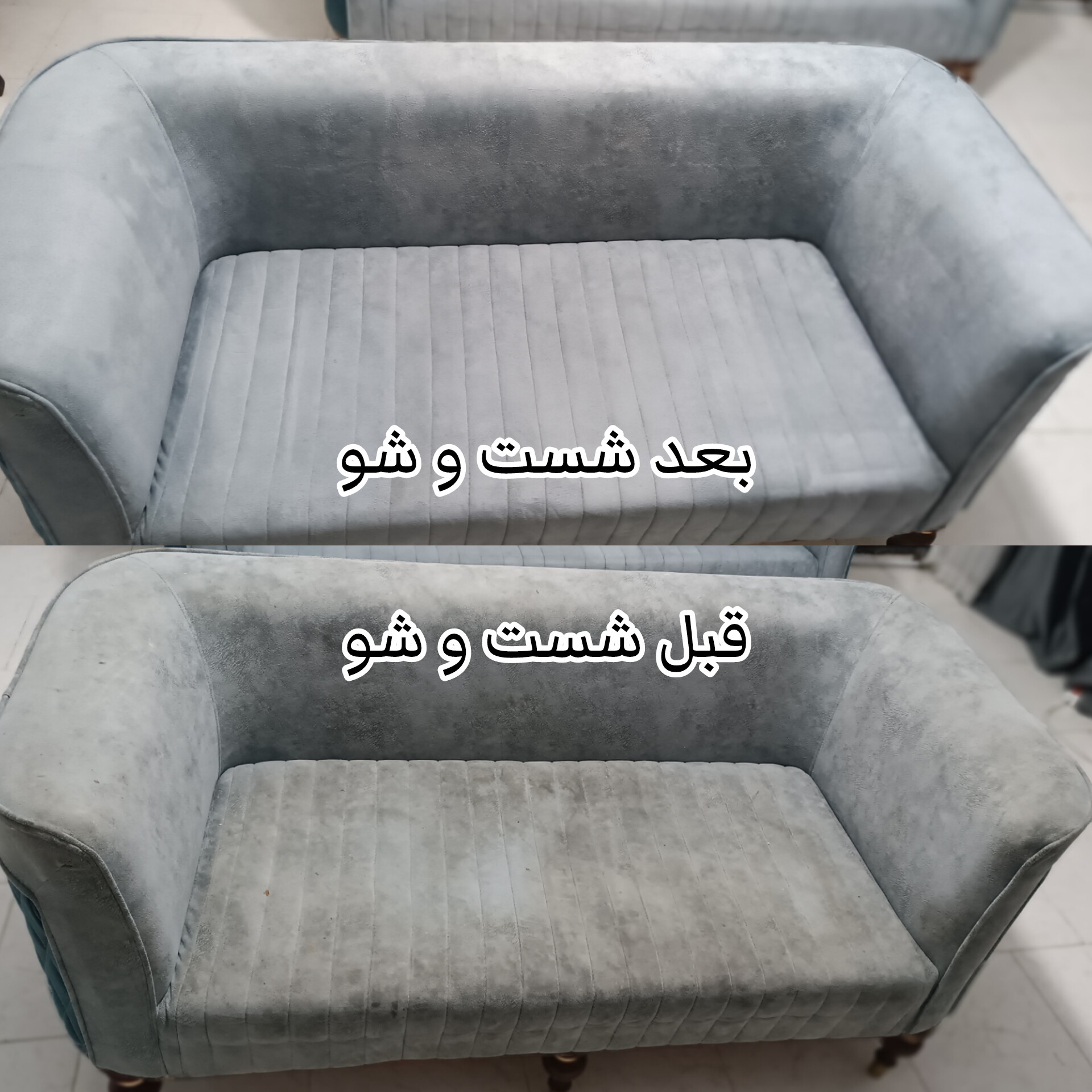 مبل شویی در منزل
