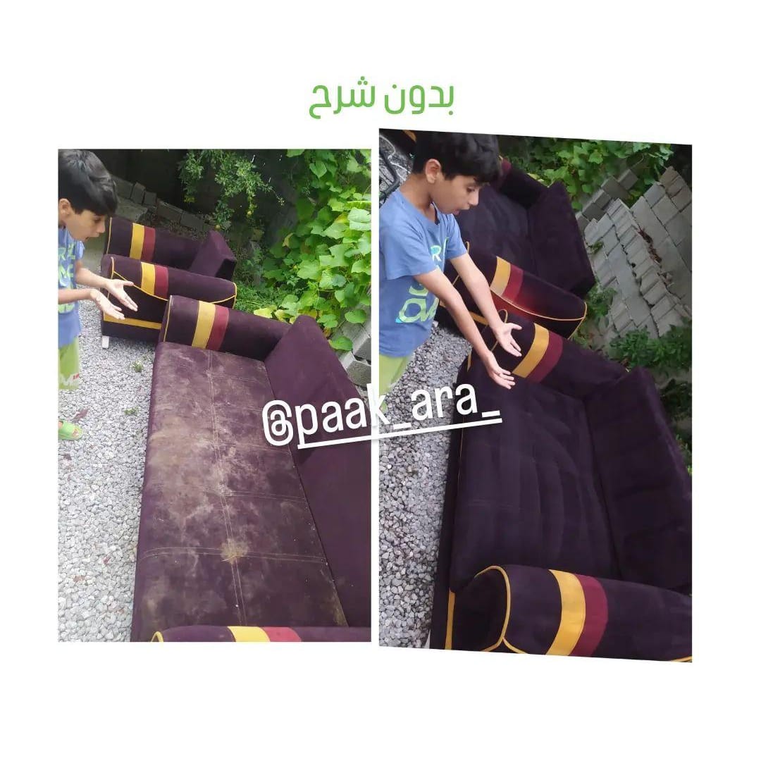 مبل شویی پاک آرا