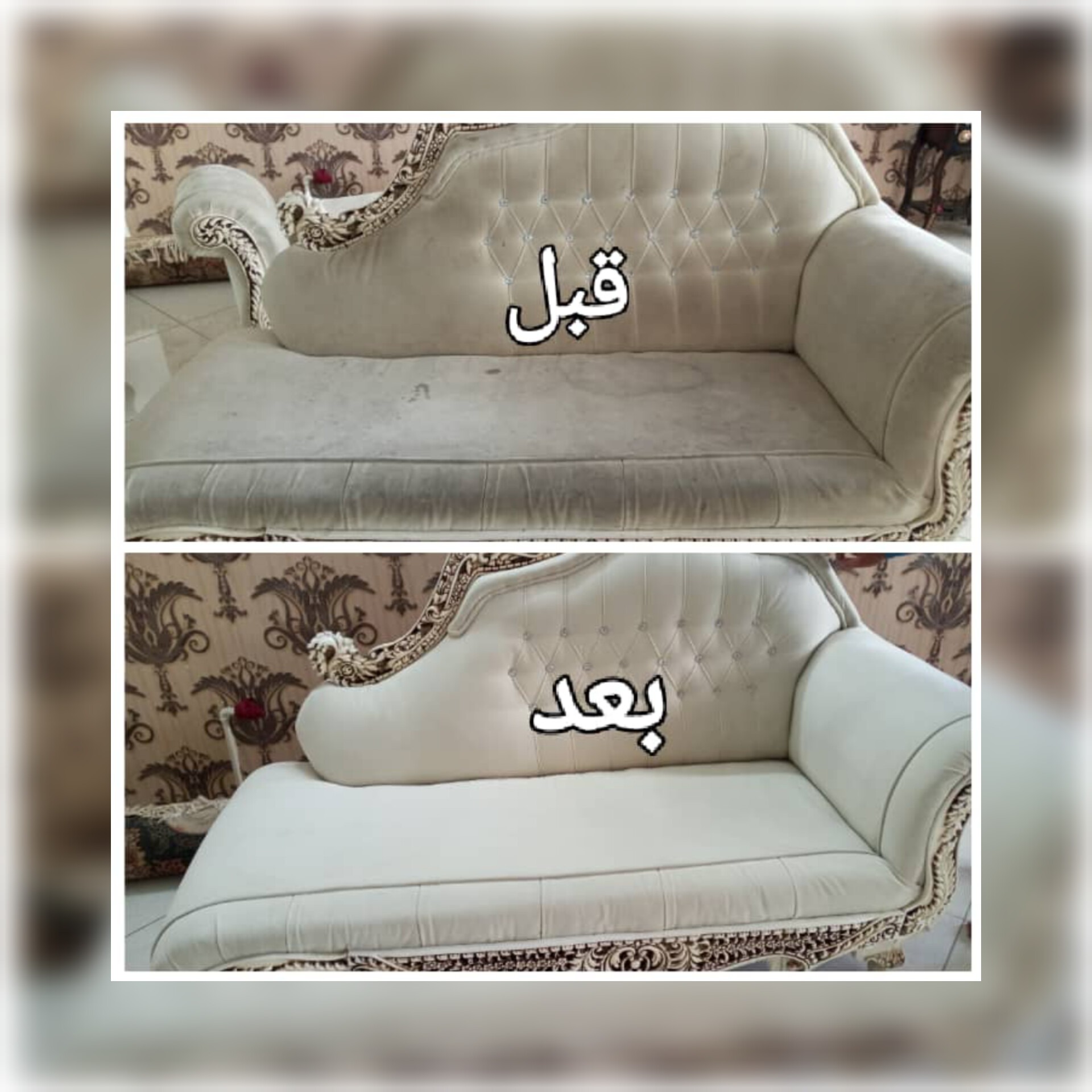 مبل شویی
