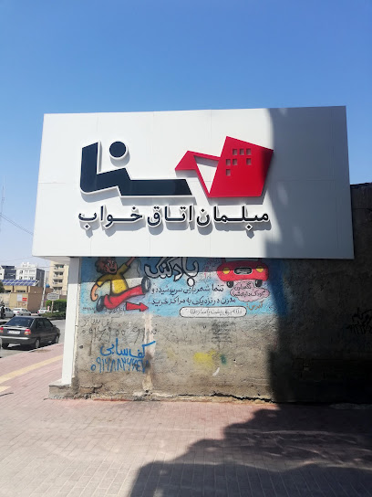 مبلمان اتاق خواب سنا
