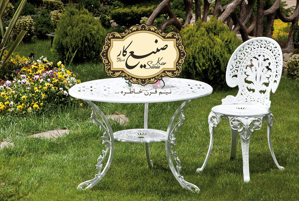 مبلمان باغی صنیع کار