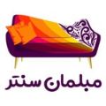 مبلمان سنتر
