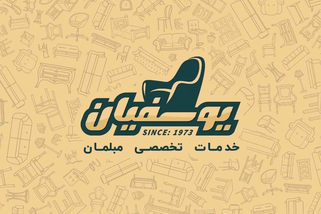 مبلمان یوسفیان