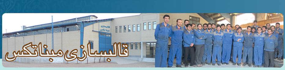 مبناتکس