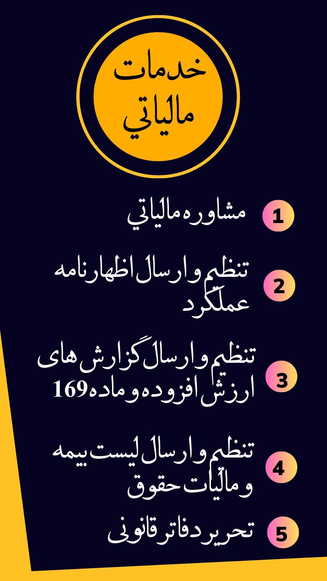 مبین حساب