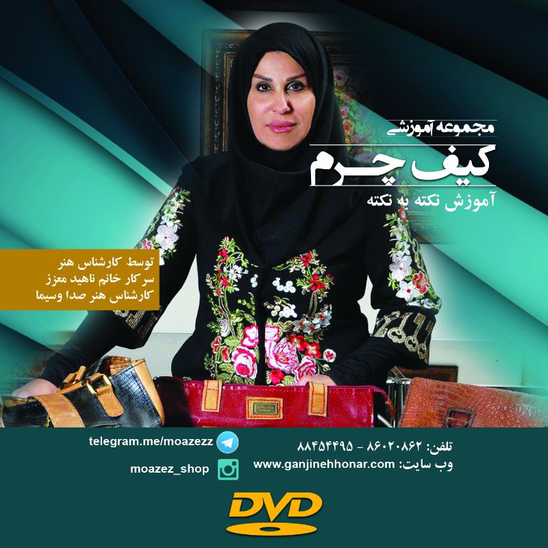 مجتمع آموزشی سانیا