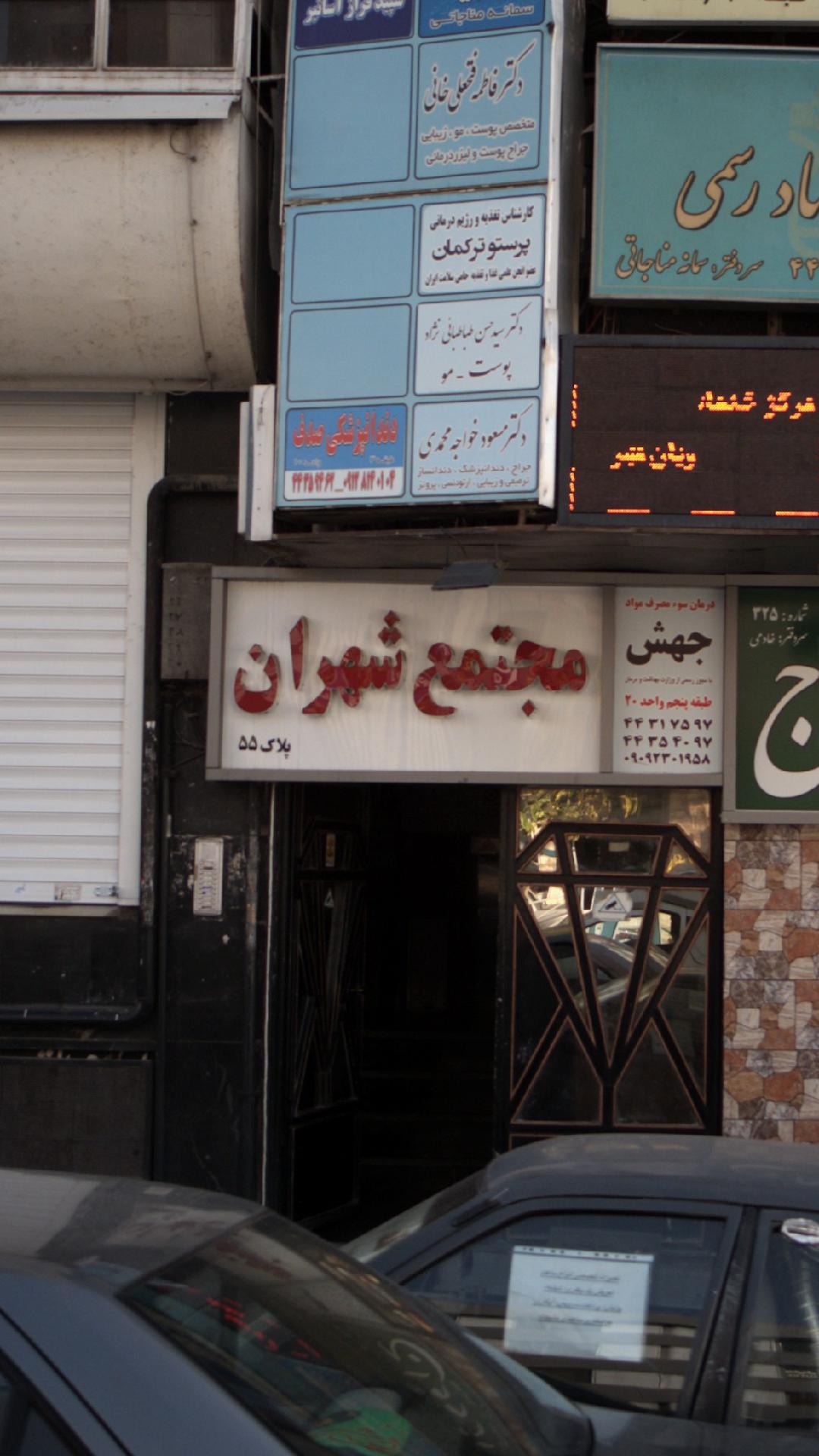 مجتمع تجاری مسکونی پارامیس