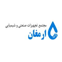 مجتمع تجهیزات صنعتی و شیمیایی ارمغان