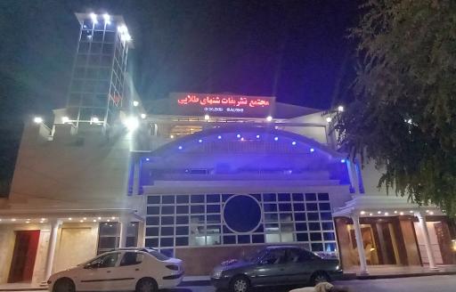 مجتمع تشریفات مدرن شنهای طلایی