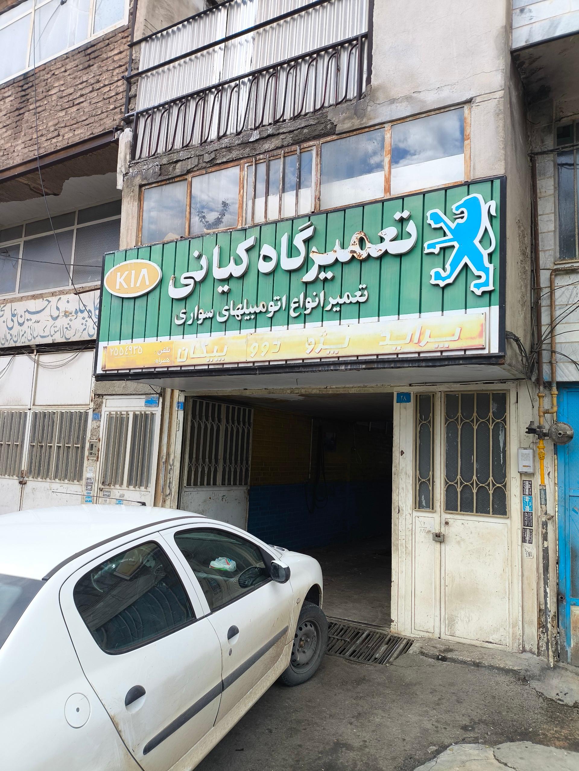 مجتمع تعمیرگاهی راغبی